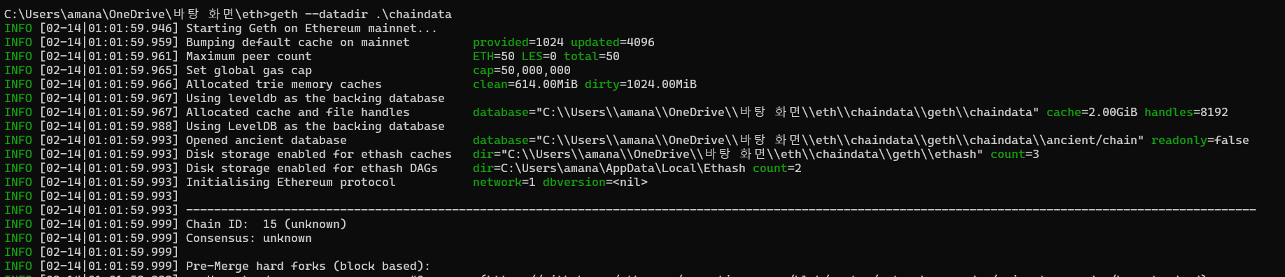 execute_private_ethereum