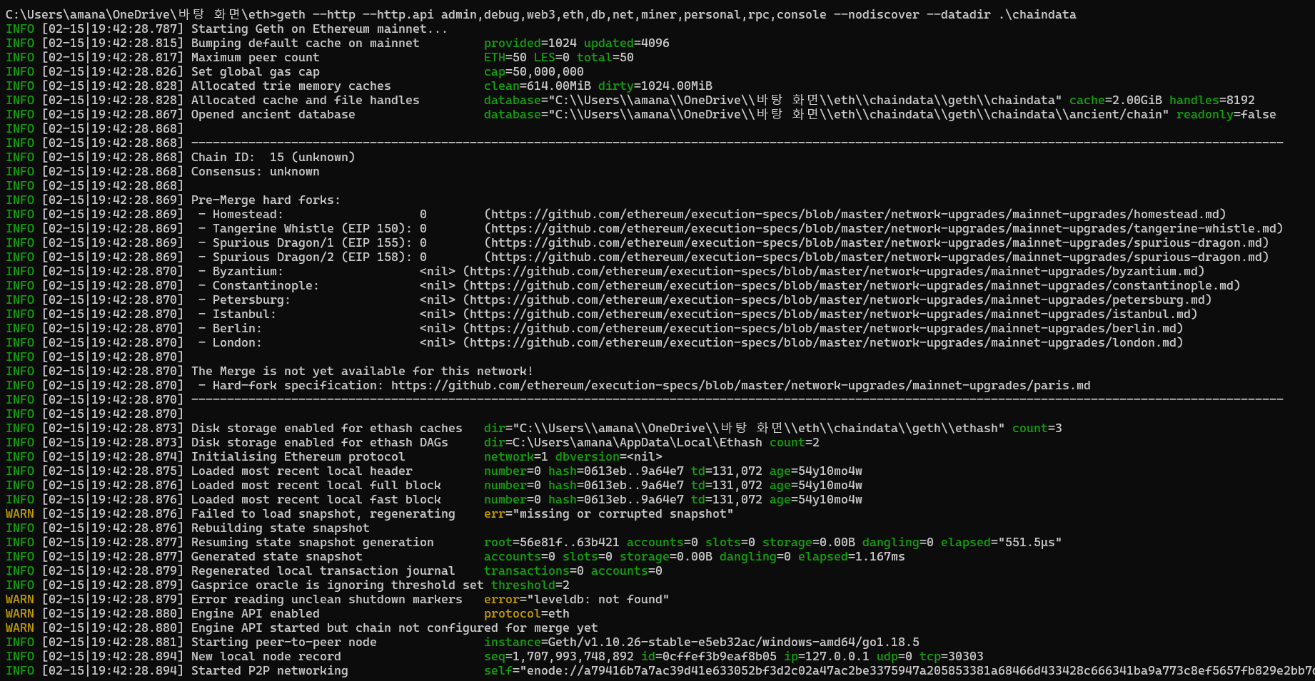 running_private_ethereum