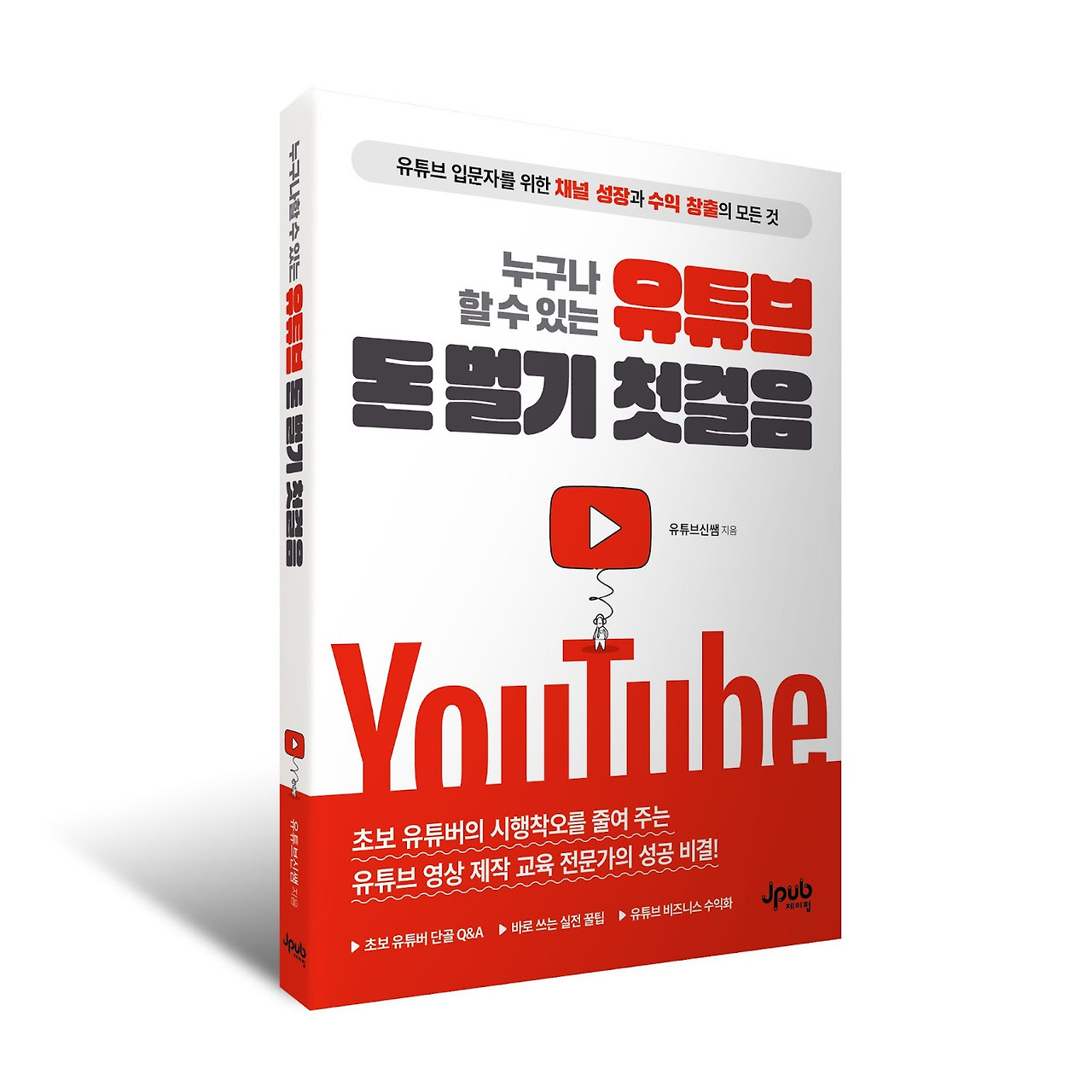 review_start_youtube